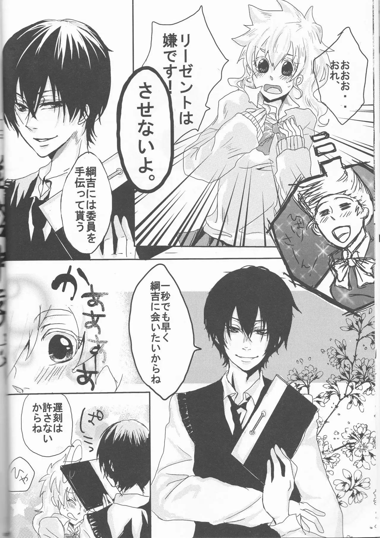 HinaTsuna Anthology - Strawberry