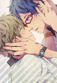 (Splash!) [007 (007)] Himitsu Kyori Zero Centi (Free!)