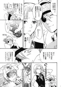 [Mao Ryoka by Hydra] The Matrix of Labirynth [LavixAllen][D.Gray-Man][yaoi]