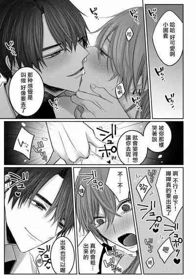 [Chifuyu] Kuroe to Mesu no Sono | 黑江和雌之园 Ch. 1-2 [Chinese] [拾荒者汉化组] [Digital]