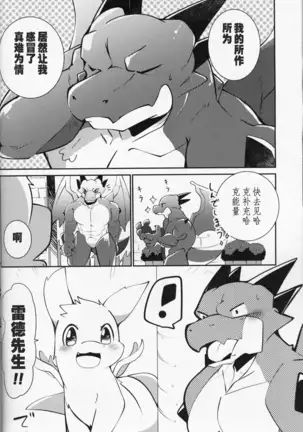 Kimi no Iro o Kanjitai! | 欲感君色!