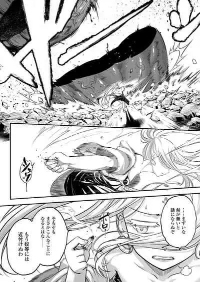 Towako 11