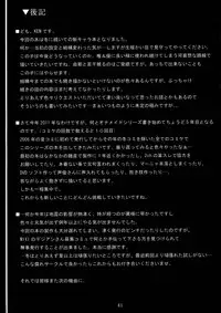 (C80) [INSERT (KEN)] Boku dake no Bakunyuu Ona-maid -Himeno Reika hen-