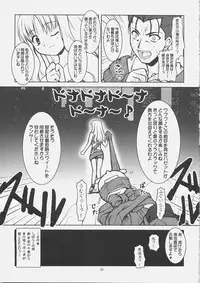 (C69) [BalloX (Masuda Affura)] NIGHT WALKER (Fate/hollow ataraxia)