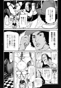 [Oogoshi Koutarou] Ryouki Keiji Marusai - detective investigating bizarre case;MARUSAI -