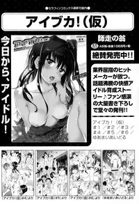 COMIC AUN 2015-03