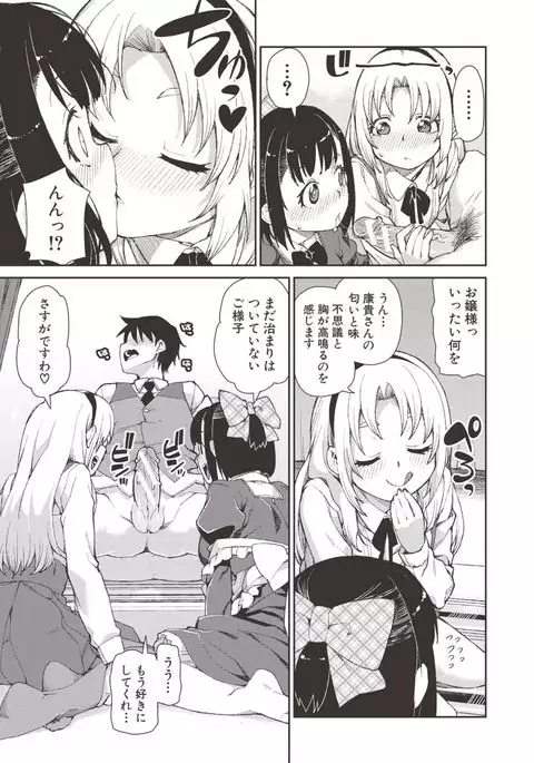 Saimin Anji de "Kanarazu Kou naru"