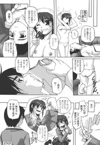 [Nishizaki Eimu] Fujun na Houkago [Digital]