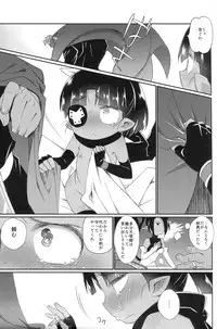 (C86) [Yonsai Books (Ogata Zen)] Shinobi Chikku Haato (Lotte no Omocha!)