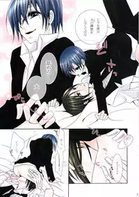 (C73) [Pink Kitten (Naokichi.)] Black Cherry (Black Butler)