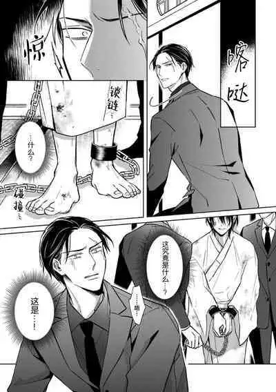 Gokudou wa Kodoku na Oni o Yoru ni Kuu | 黑道于夜晚吞噬孤独之鬼