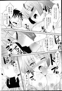 COMIC Penguin Club Sanzokuban 2013-04