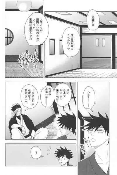 Kakurega nite