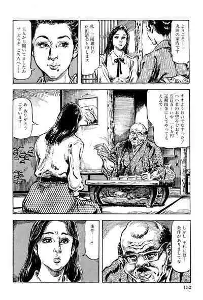 Hitozuma Taboo