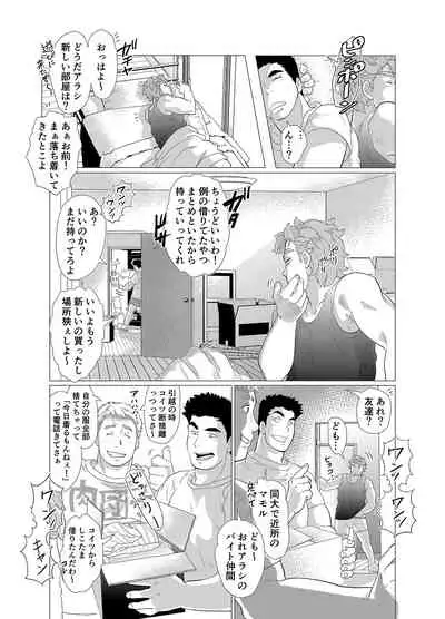 Sore wa Ore no Inu Dakara!