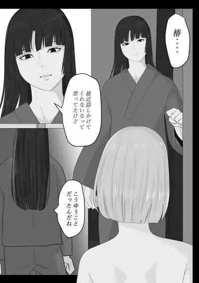 [Onisake]Kagendo.3