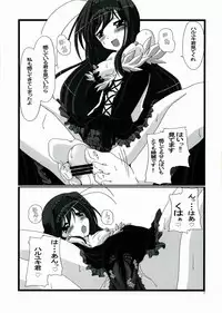 (C82) [Genei Teito (Chouzetsu Yarou)] VR・AR ~virtual reality·Augmented Reality~ (Accel World)