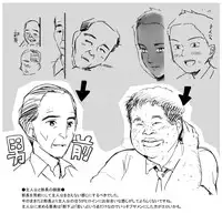 [Toilet Komoru] 【ボツネタ晒し】若妻寝取り漫画ネーム