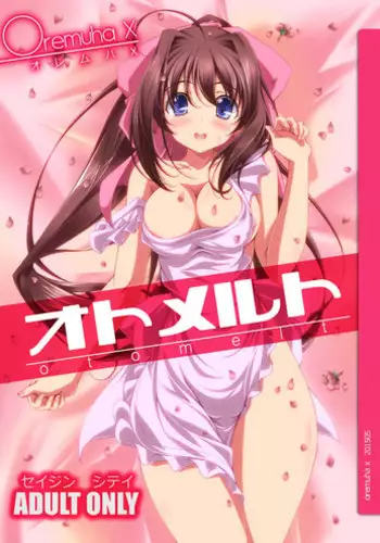 [Oremuha X (Kikuchi Tsutomu)] Otome Switch (Da Capo II)