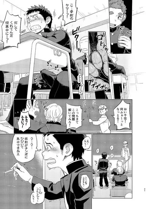 Ookami Hitsuji to Hitsuji Ookami 2