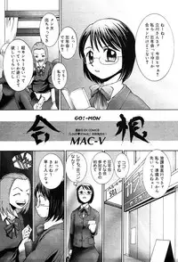 Gekkan Comic Muga 2004-01 Vol.5