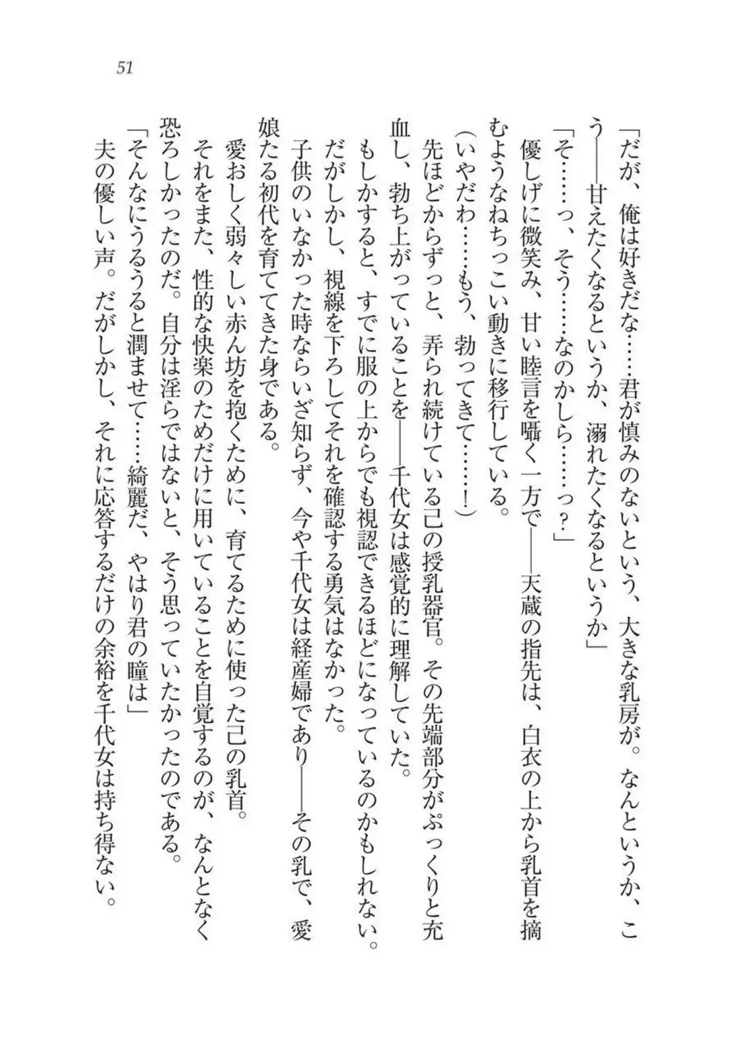 Sengoku Youko Kitan Mononoke Miko to Takeda no Shinobi