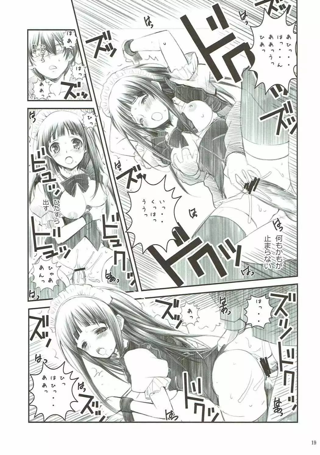 TITANDASAN DAISUKI 2