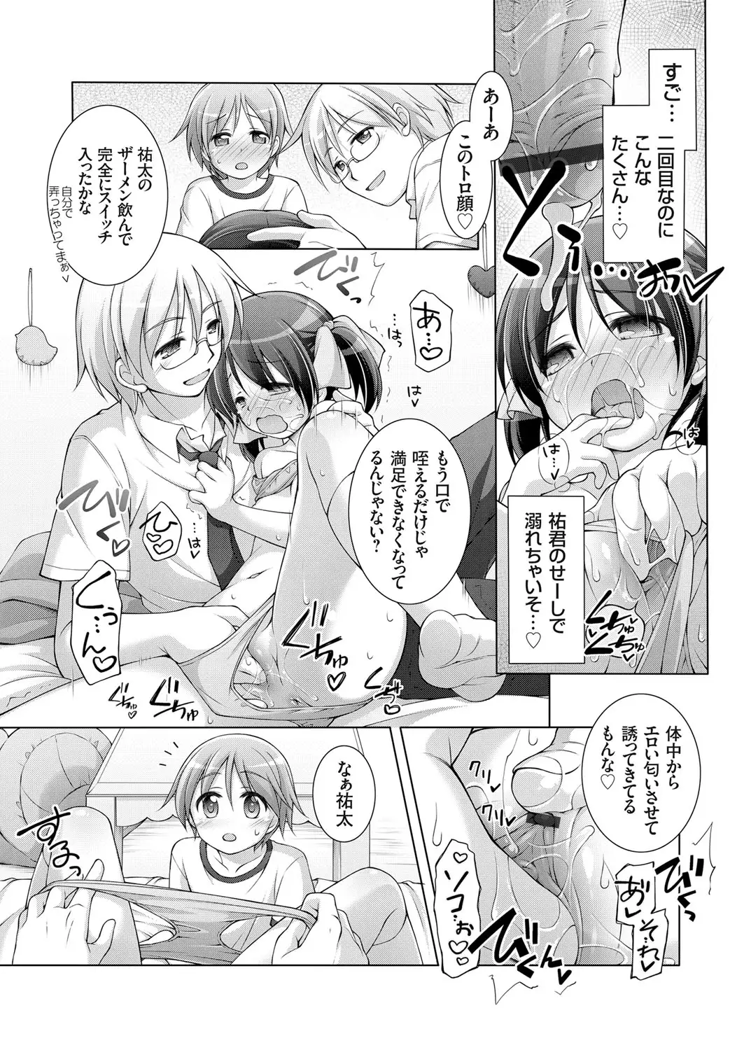 COMIC Grape Vol. 25