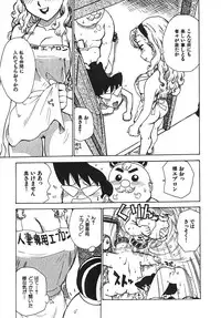 [Karma Tatsurou] Hitoduma Hime 3