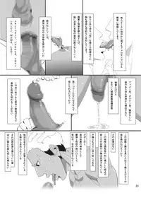 [LARZ-SILT AG+ (Banananoko)] Onokonokinoko [Digital]