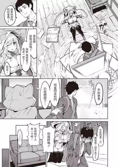 [Croriin] 教えて!異世界性文化 (異世快楽天 Vol.2) 中文翻譯