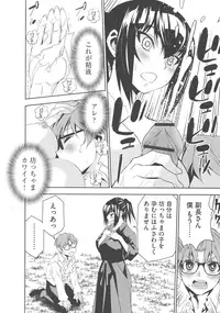 [Morishige] Haramase Maido Tai