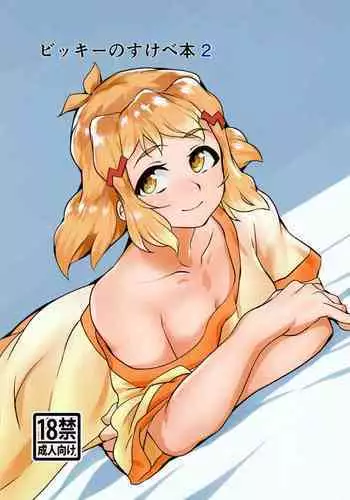 [TATESIMA. (Yokosima)] Symphogear no Erohon (Senki Zesshou Symphogear) [English] [Digital]