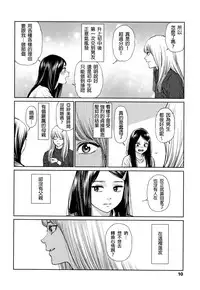 The Girllove Diary Ch. 1-4