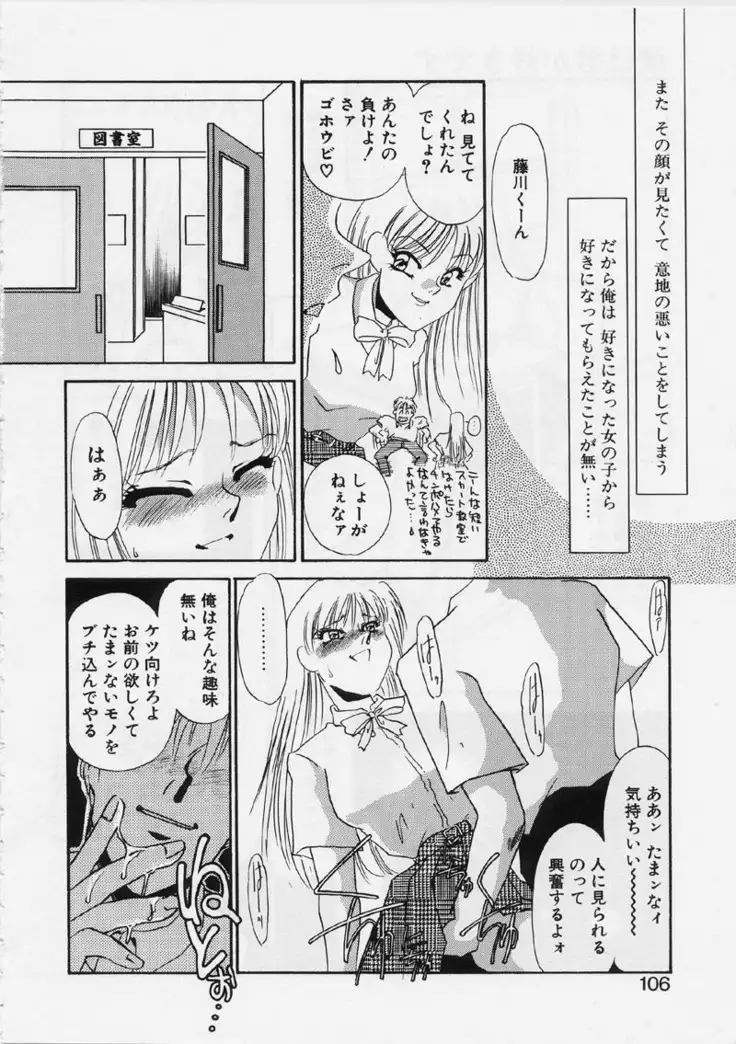 Aru Ai no Keikou to Taisaku