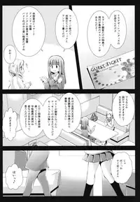 (COMIC1☆9) [Kurosawa pict (Kurosawa Kiyotaka)] Seifuku Shokushu 7