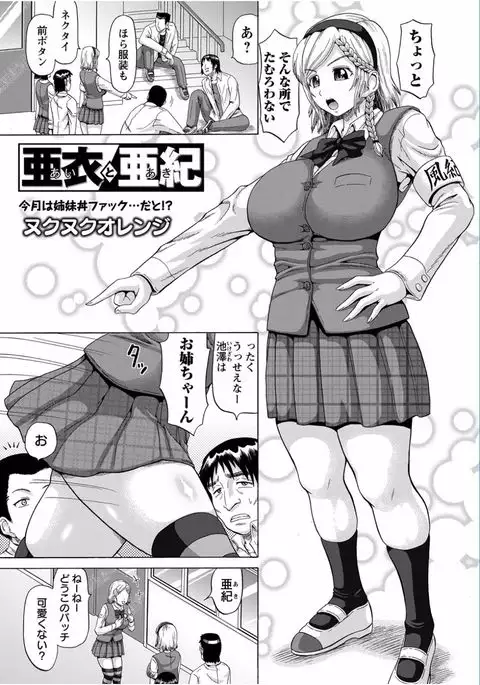 COMIC Masyo 2017-03
