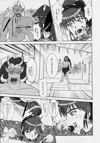謎の赤猫団 3 淫獣大聖戦 Twin Angel War 亜衣・処女母胎編