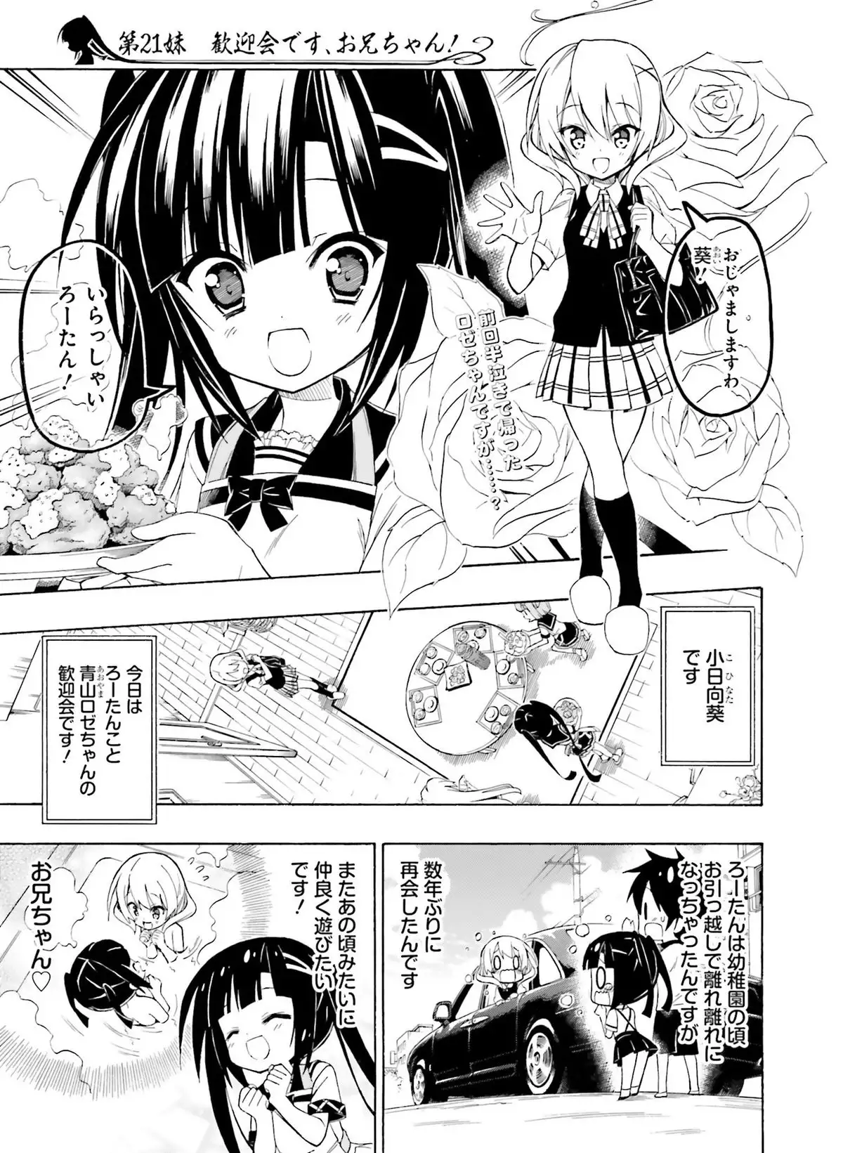 Dengeki Moeoh 2016-04