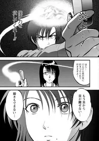 [Yoriu Mushi] Saiin Jutsushi Ch. 1-9