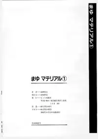 [Takaoka Motofumi] Mayu Material 1