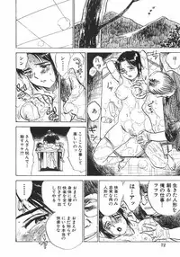 [Momoyama Jirou] Ningyou no Yakata - The Doll House