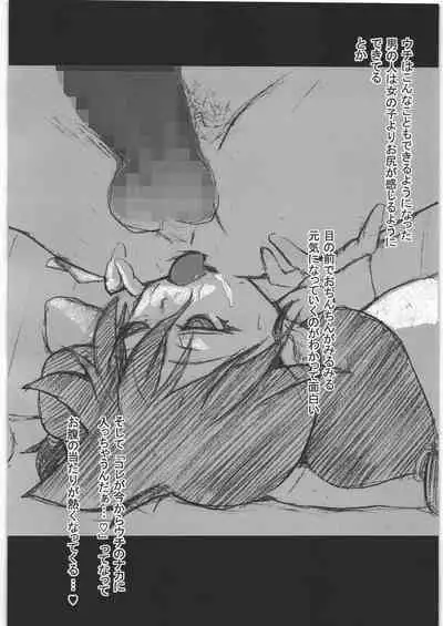 Houkago Inkousei Megumi