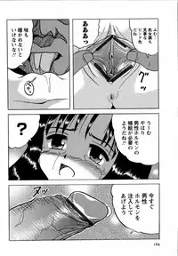 Karyou Gakuen Shotoubu Vol.12