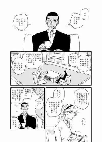 The Journalist