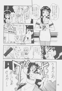 (C50) [First Class (Kazuneko)] Déjà Vu {Ne no Maki} (Tenchi Muyo!)