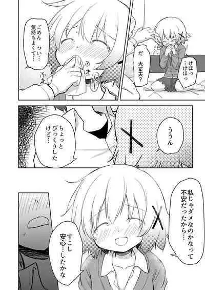 Yuno Ecchi