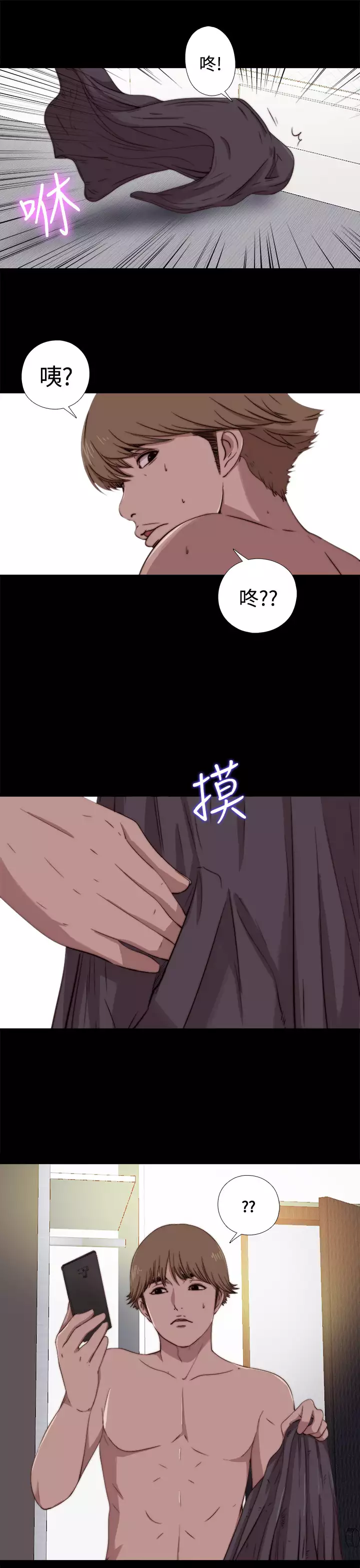 Marionette 傀儡玛莉 ch.1-7