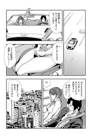 [Misaki Yukihiro] Nikuhisyo Yukiko 11