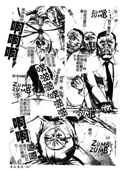 H no Aru Fuukei 3